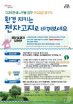 서울시 수도요금 전자고지·자동납부 신청하면 선물 드려요