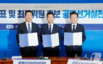 서약서 든 김두관·김지수·이재명