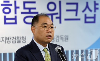 인사말 하는 신응석 서울남부지검장