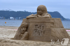 포항 영일대 해수욕장, 모래조각 작품 설치…10월까지 전시