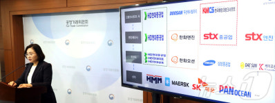 HD한국조선해양 STX중공업 주식취득 심의결과 발표