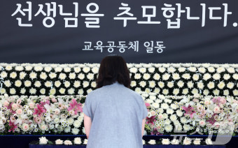 서이초 교사 순직 1주기, 선생님을 추모합니다