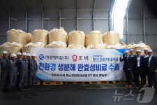 애경케미칼-조비 생분해성 비료, 포스코인터 인니 팜농장에 수출