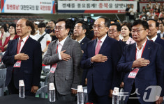 국민의힘 대전·세종·충북·충남 합동연설회