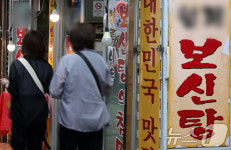초복 특수 사라진 보신탕 골목