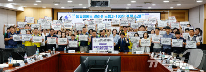 노동자들의 휴식권을 보장하라