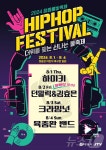 ‘2024 정읍 물빛 축제’…8월 1~4일 정읍천 일원서 개최