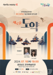부여군충남국악단 창단 30주년 기념 새로운 도약 18일 공연