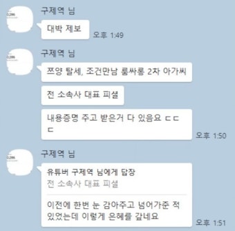 전국진 '쯔양 협박' 자백…