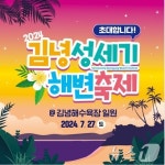 제주월정모살씨유 | 장마 끝나면 어디 갈까?… 제주 구좌, 연이은 해변축제 '들썩'
