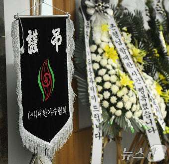 가수 故 현철 빈소의 근조화환