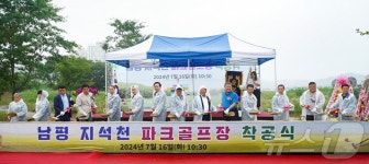 나주 남평 지석천에 36홀 파크골프장 건설…내년 6월 준공