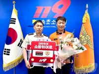 타이어뱅크 ‘소방히어로 23호’ 신형진 소방장 선정
