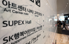 아트센터 나비 항소 않기로…불편한 동거 끝낸다