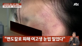 성매매해서 돈 벌어와…여중생이 가출 여고생 모텔 데려가 폭행·성고문