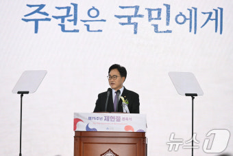 제헌절 76주년 경축사 하는 우원식 국회의장