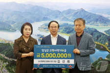 행복드림복지회, 임실군에 고향사랑기부금 500만원 기탁