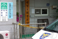 봉화 오리고기 농약사건 과학수사대 조사