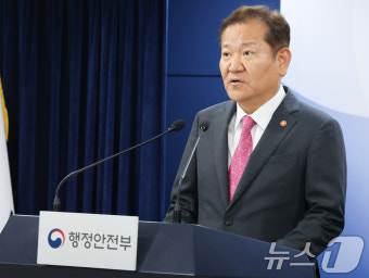 이상민 행안장관, 조지호 경찰청장 후보자 임명 제청