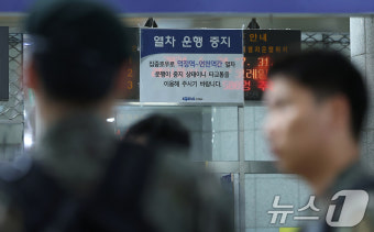 경기 북부 폭우로 1호선 덕정역·경의중앙선 문산 구간 운행 중단