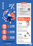 광주 첨단도서관, 청소년 4차산업 진로탐방 프로그램 운영