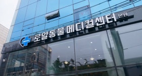 로얄동물메디컬센터, 미국동물병원협회 인증 통과… 국내 최초