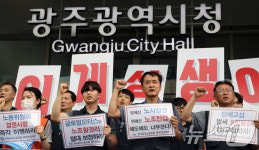 앞에선 노사상생 뒤에선 노조탄압