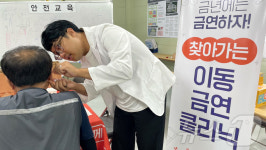 포항남구보건소, 건설 근로자 대상 찾아가는 이동금연 클리닉