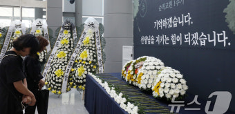 '故 서이초 순직교사 1주기 추모제'