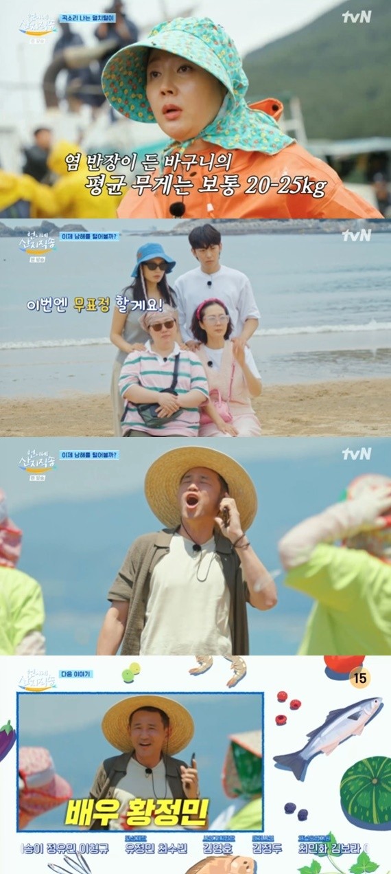 황정민, 언니네 산지직송 등장으로 시청자 눈길 사로잡아 
