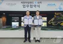 숙박·이동수단 연계 할인…쏘카, 라마다호텔&씨원리조트 맞손