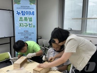 업사이클링 직접 체험해요…장위청소년센터, 초·중학생 20명 대상 교육