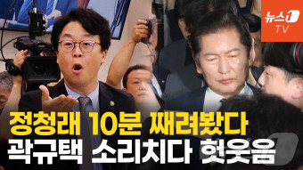 [영상] 尹 탄핵 청문회서 여야 고성…정청래 