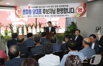 원희룡, 밀양 방문해 연설
