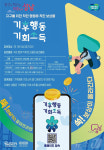 성남시, 걷기 등 온실가스 감축 활동 시 연 최대 6만원