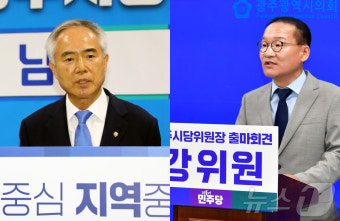 양부남 국회의원, 더불어민주당 광주시당 위원장에 선출...잠정 득표율 65.85%
