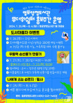 도서관에서 피서 울산북구 염포양정도서관 여름 행사 눈길