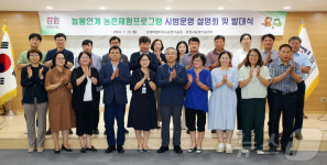 강원농업기술원, 늘봄연계 농촌체험 시범운영 설명회·발대식