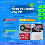 다가오는 여름방학, 무형유산 장인 되어봐요