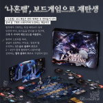 레드아이스 스튜디오, 텀블벅서 보드게임 나 혼자만 레벨업 펀딩
