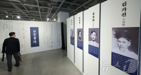 독립운동가 동농 김가진의 서예전 백운서경