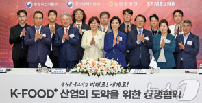K푸드 산업 도약을 위해 뭉친 농식품부·중기부·농협·삼성전자