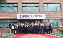 영동·영서 발전 양날개 완성…개청 1주년 맞은 강원도 제2청사
