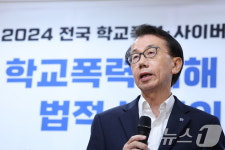박길성 이사장 심각한 학교폭력 실태