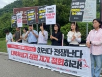 대북확성기 중단하라시민단체, 파주 접경지서 기자회견