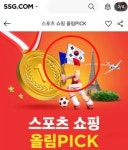 올림픽 광고 속 '건곤감리' 뒤바뀐 태극기…