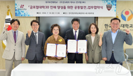 대구보건대-인사이트넥서스연구원, 글로컬대학30 인재 양성 맞손
