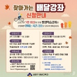 부산 금정구, 스마일금정 배달강좌 참가자 모집…29일∼8월2일