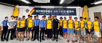 연안 응급상황 초동 대응…태안해경 서프구조대 운영