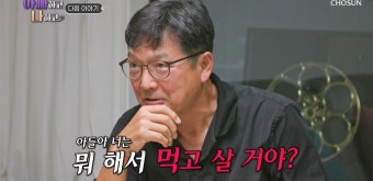 함익병, 장광 아들 장영에게 